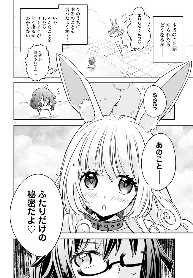 異世界女子監獄 第3.3話 - Page 5