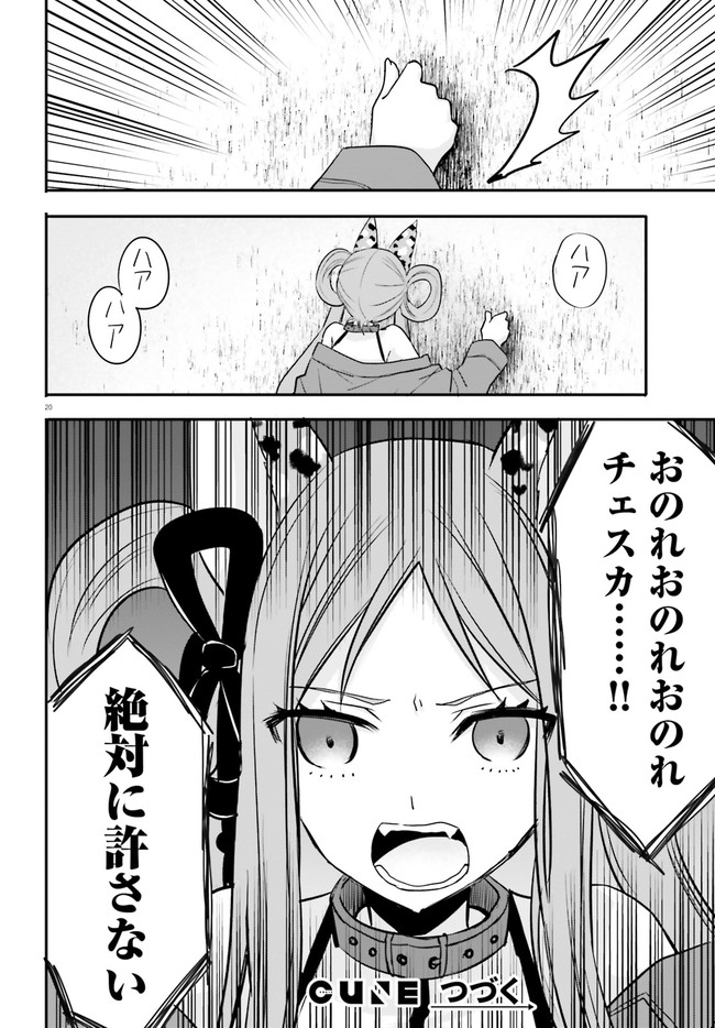 異世界女子監獄 第16.4話 - Page 5