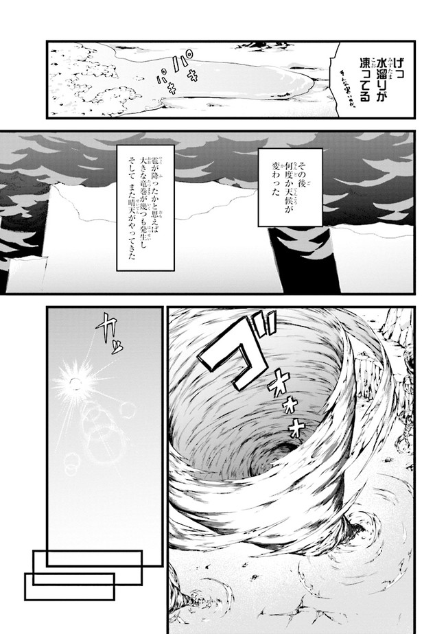 ただの屍のようだと言われて幾星霜、気づいたら最強のアンデッドになってた 第1話 - Page 19