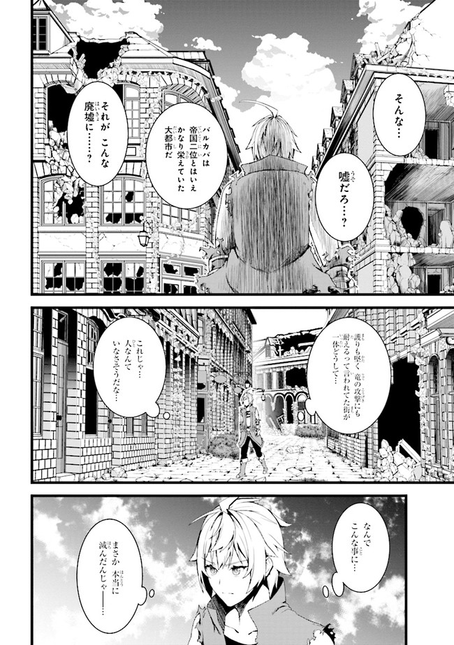 ただの屍のようだと言われて幾星霜、気づいたら最強のアンデッドになってた 第1話 - Page 22