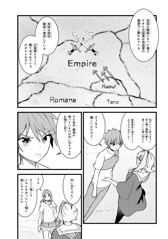 ただの屍のようだと言われて幾星霜、気づいたら最強のアンデッドになってた 第16.2話 - Page 11