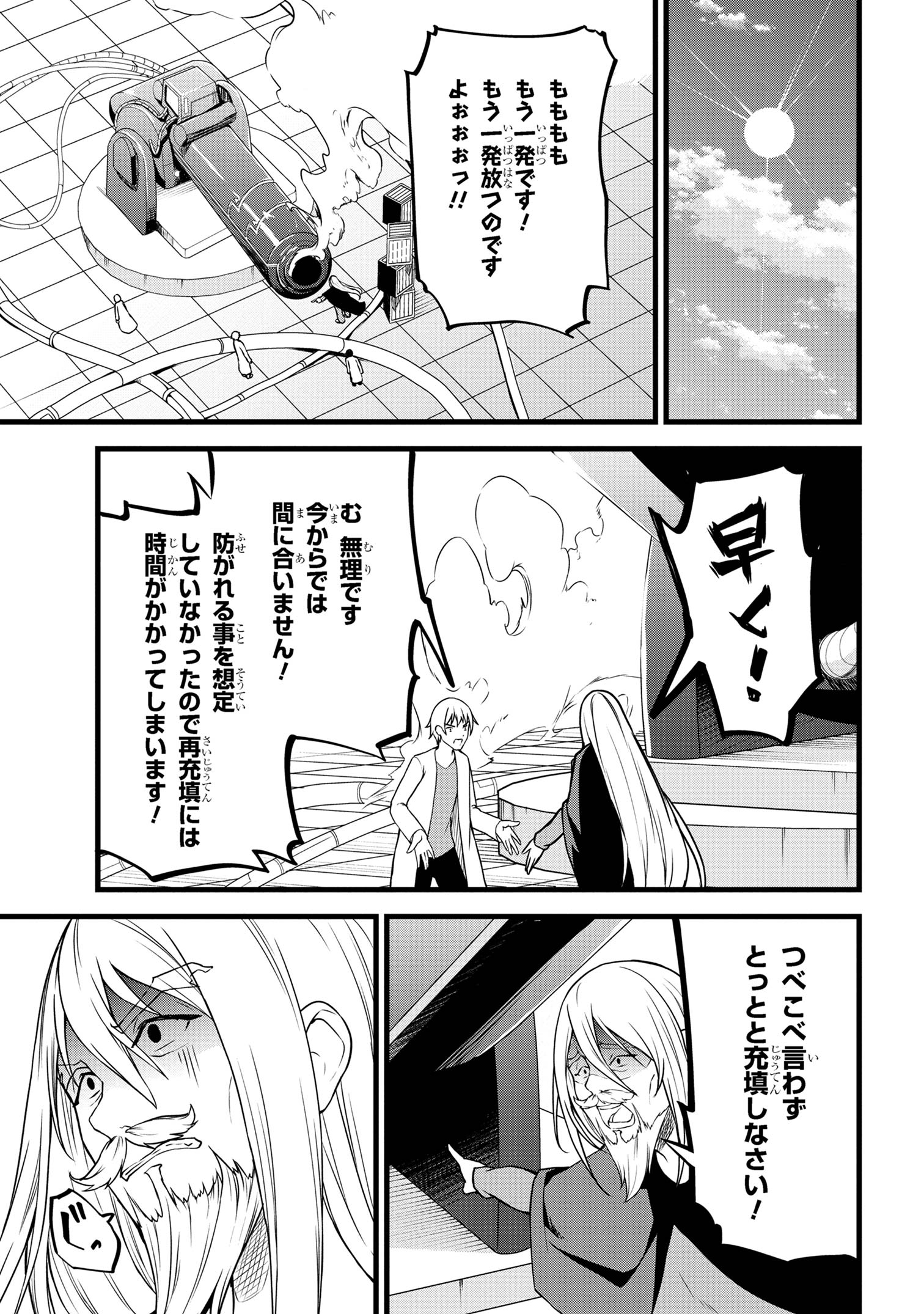 ただの屍のようだと言われて幾星霜、気づいたら最強のアンデッドになってた 第20.2話 - Page 2