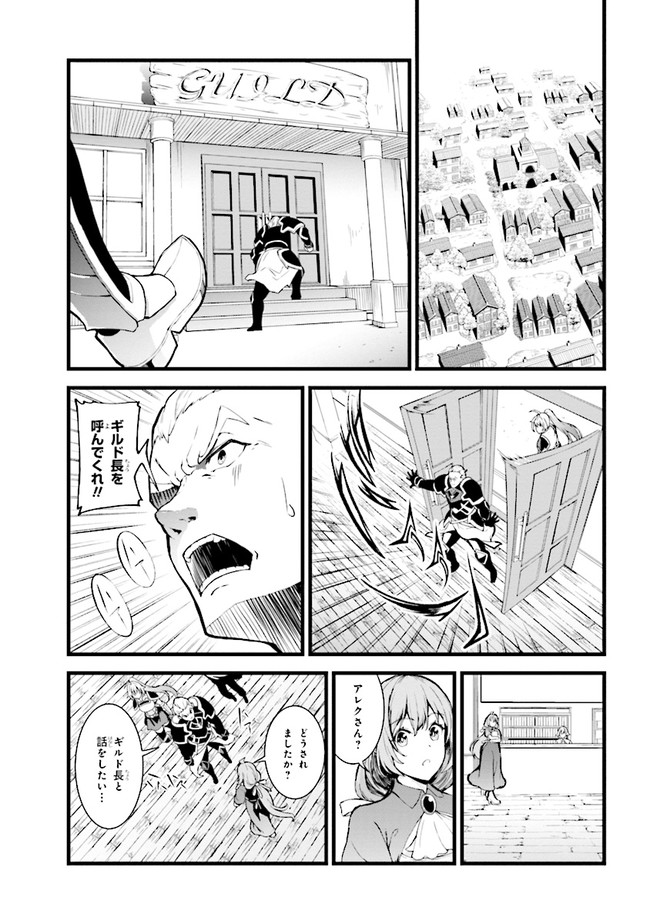 ただの屍のようだと言われて幾星霜、気づいたら最強のアンデッドになってた 第2.1話 - Page 5