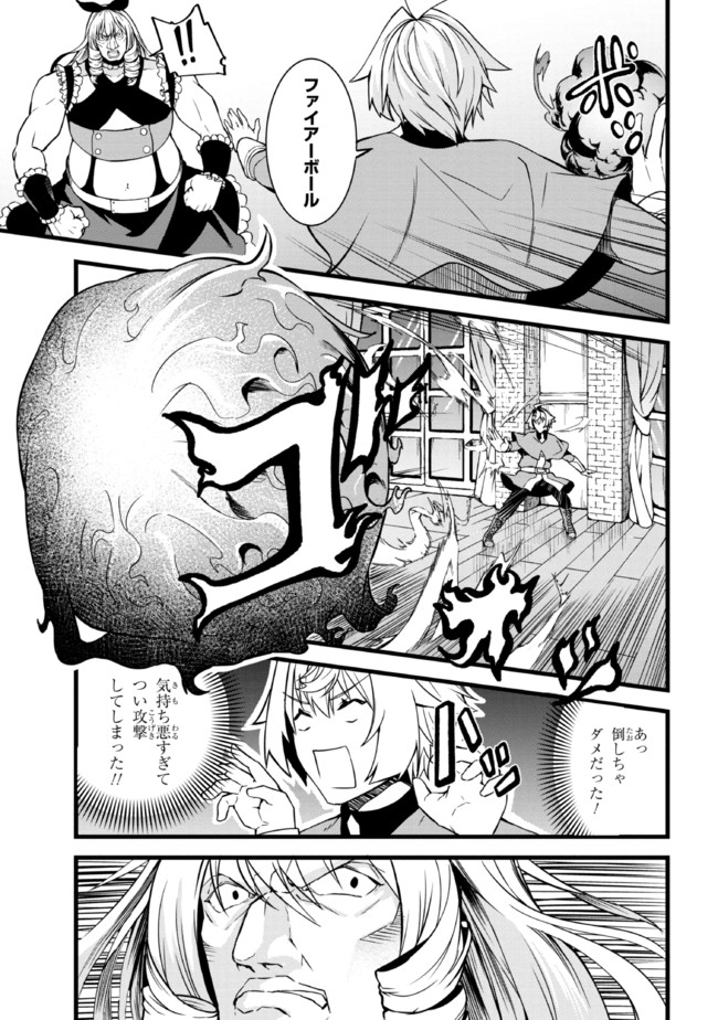 ただの屍のようだと言われて幾星霜、気づいたら最強のアンデッドになってた 第5.1話 - Page 9