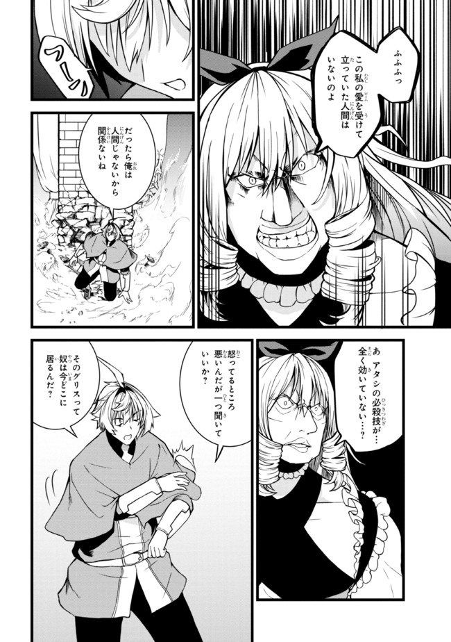 ただの屍のようだと言われて幾星霜、気づいたら最強のアンデッドになってた 第5.1話 - Page 14