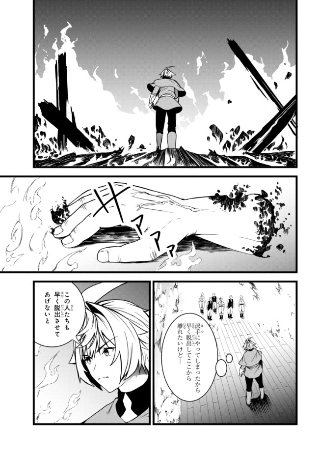 ただの屍のようだと言われて幾星霜、気づいたら最強のアンデッドになってた 第5.1話 - Page 19