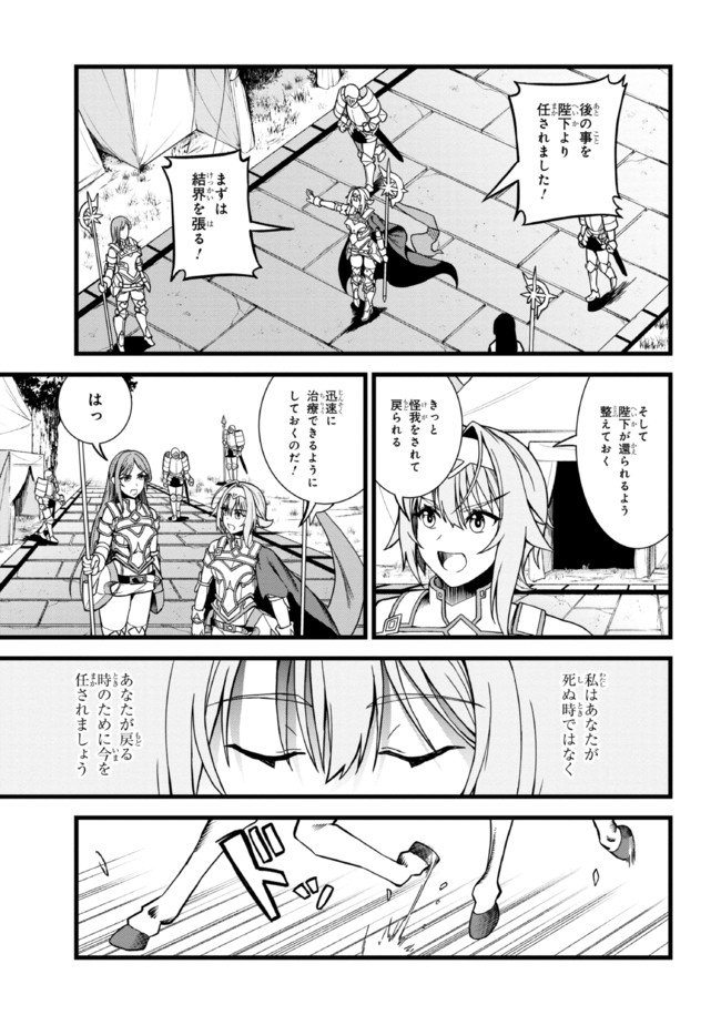 ただの屍のようだと言われて幾星霜、気づいたら最強のアンデッドになってた 第8.2話 - Page 11