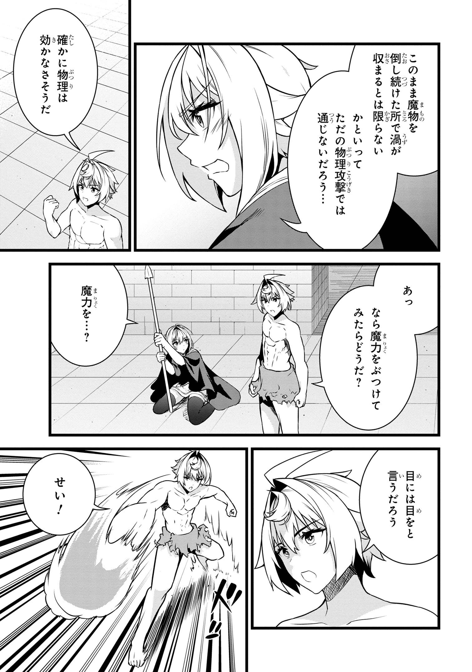 ただの屍のようだと言われて幾星霜、気づいたら最強のアンデッドになってた 第18.2話 - Page 15