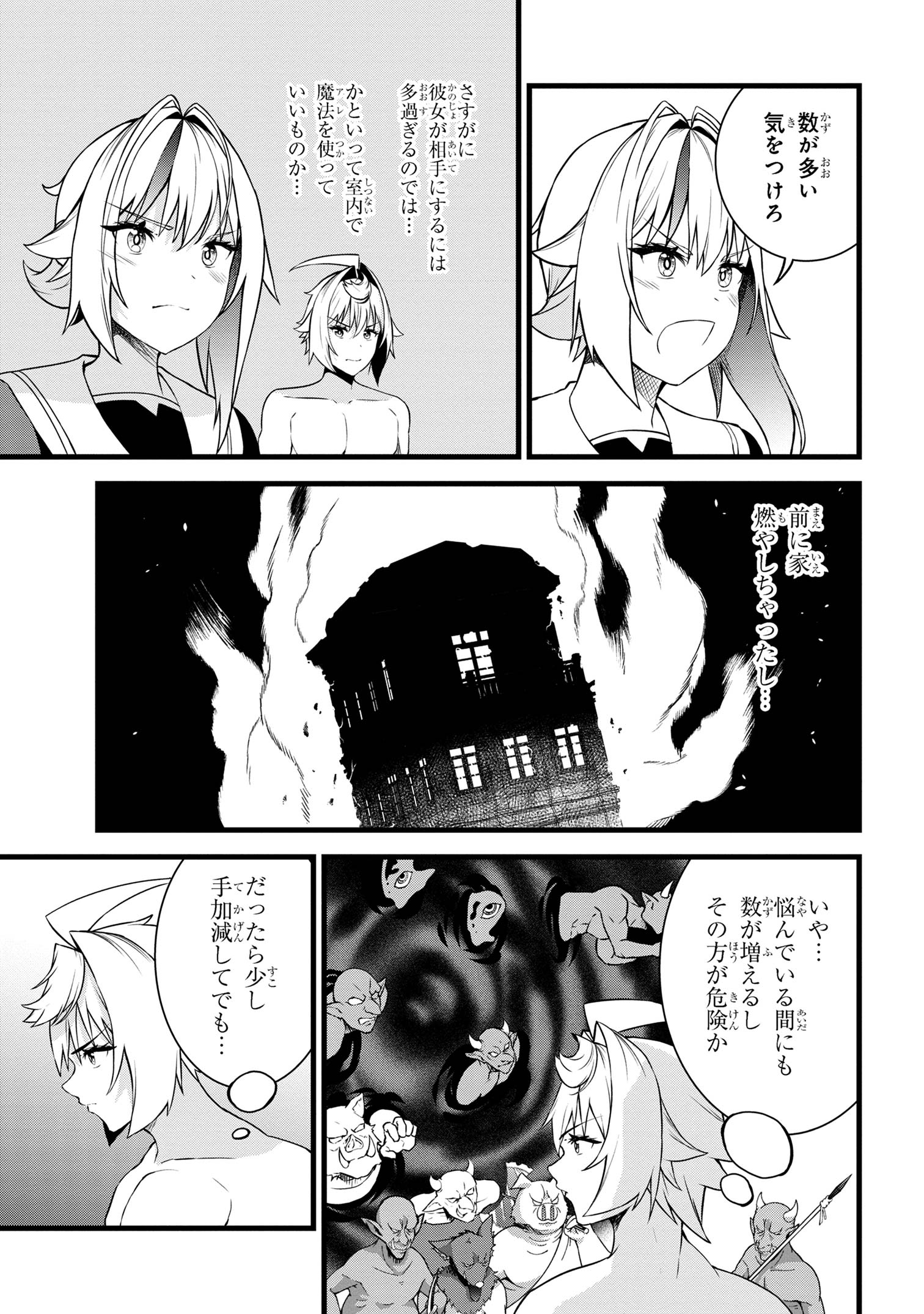 ただの屍のようだと言われて幾星霜、気づいたら最強のアンデッドになってた 第18.2話 - Page 3