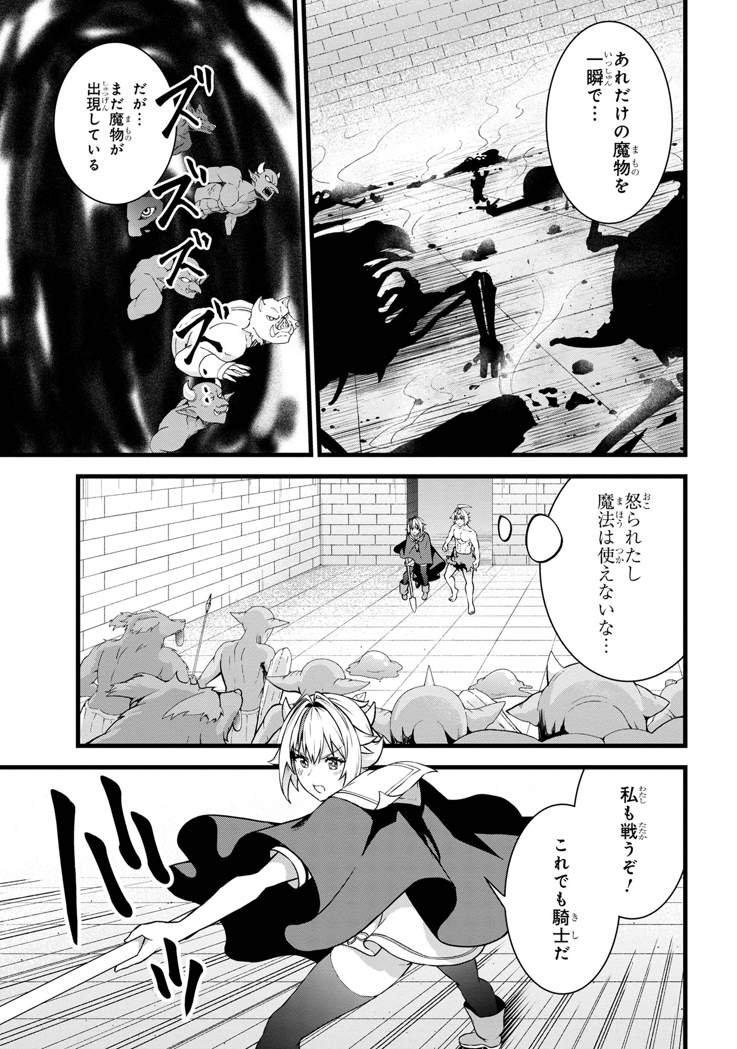 ただの屍のようだと言われて幾星霜、気づいたら最強のアンデッドになってた 第18.2話 - Page 7