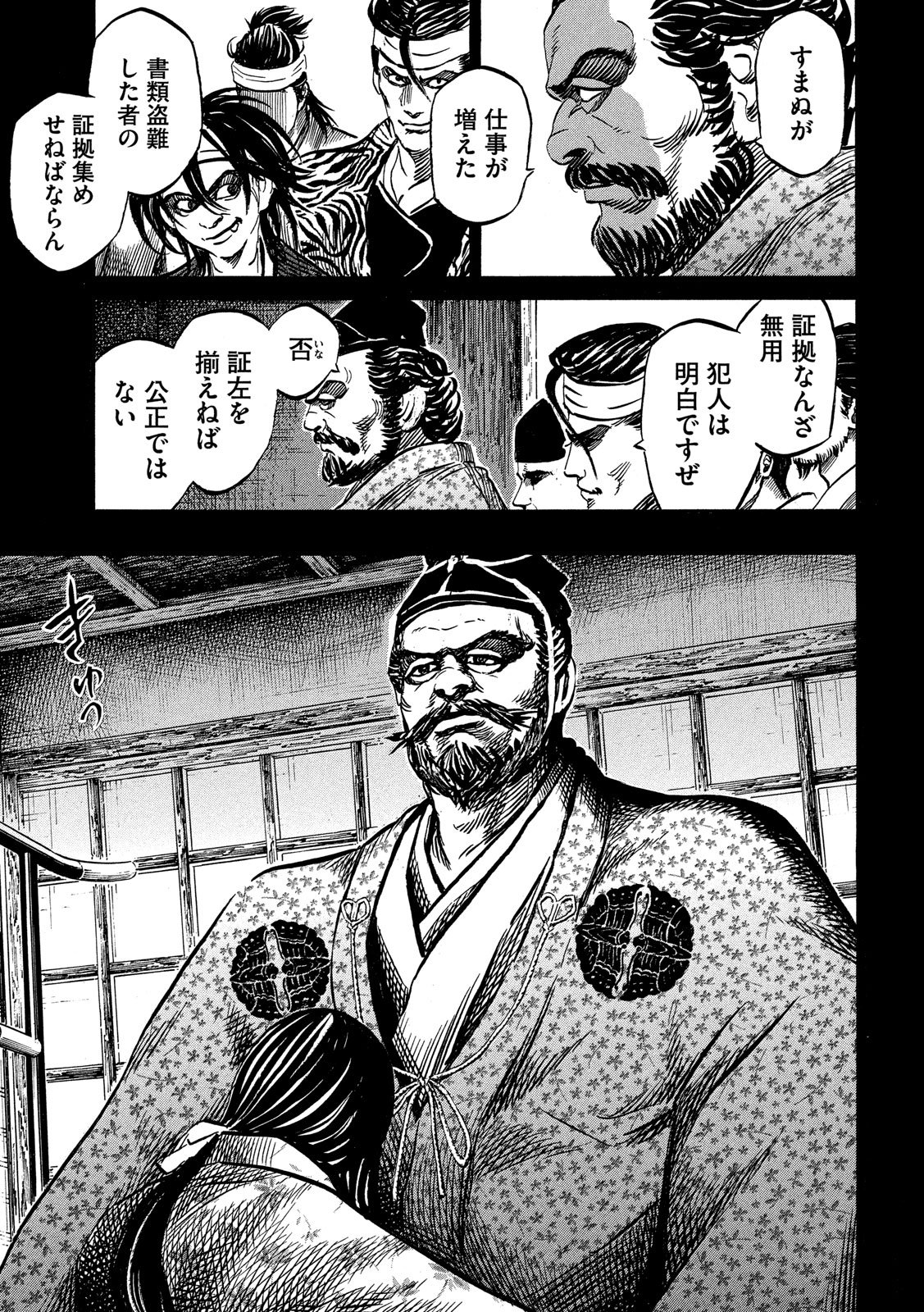 センゴク権兵衛 第114話 - Page 19