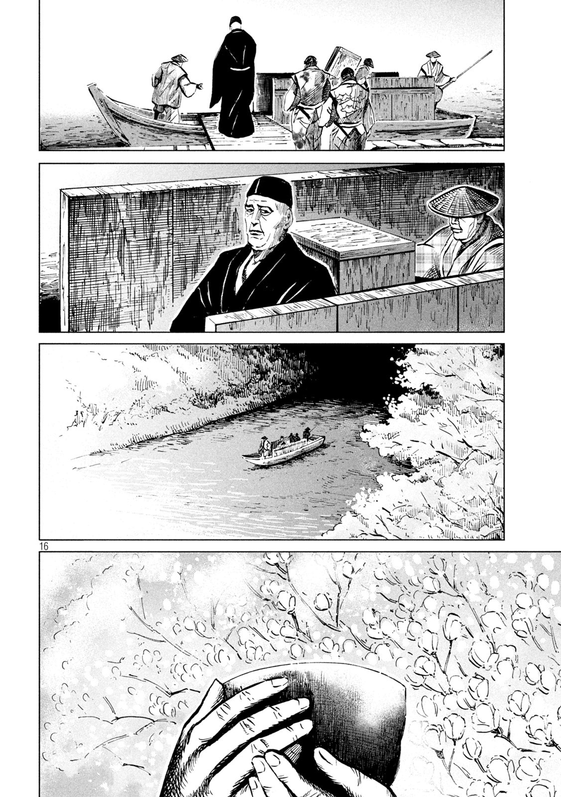 センゴク権兵衛 第190話 - Page 16