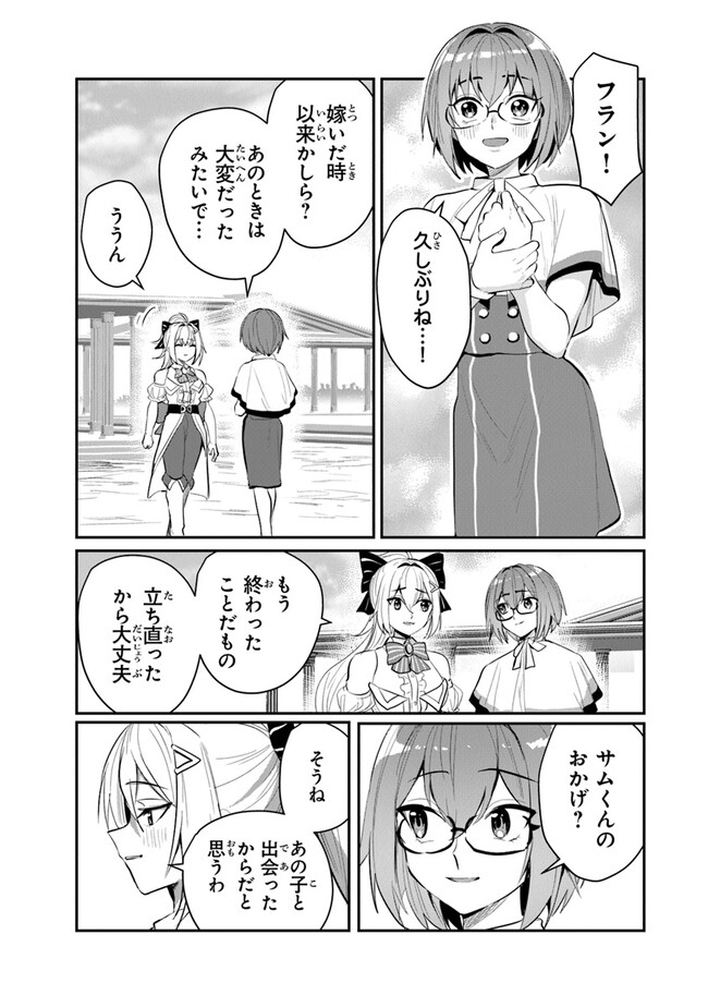 いずれ最強に至る転生魔法使い 第17話 - Page 3