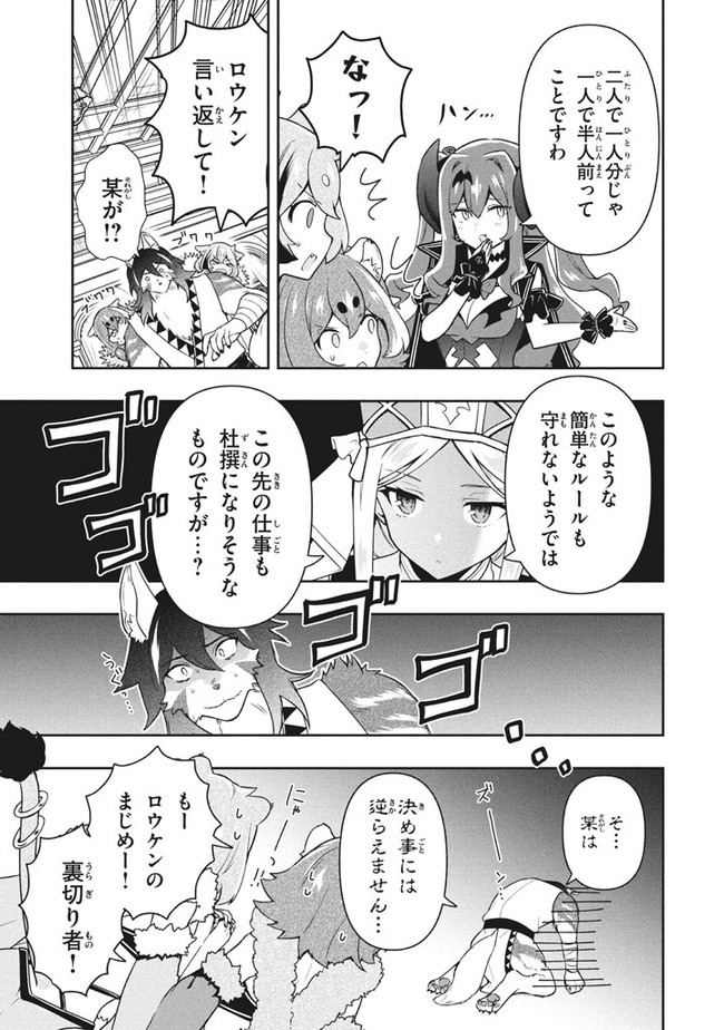 六姫は神護衛に恋をする　～最強の守護騎士、転生して魔法学園に行く～ 第29話 - Page 7