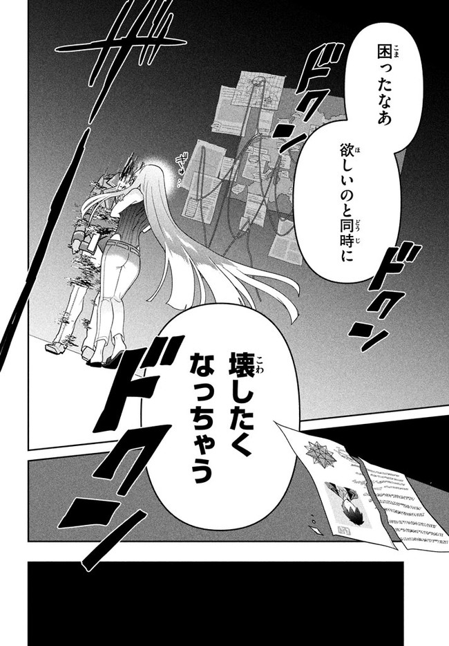 六姫は神護衛に恋をする　～最強の守護騎士、転生して魔法学園に行く～ 第20話 - Page 10