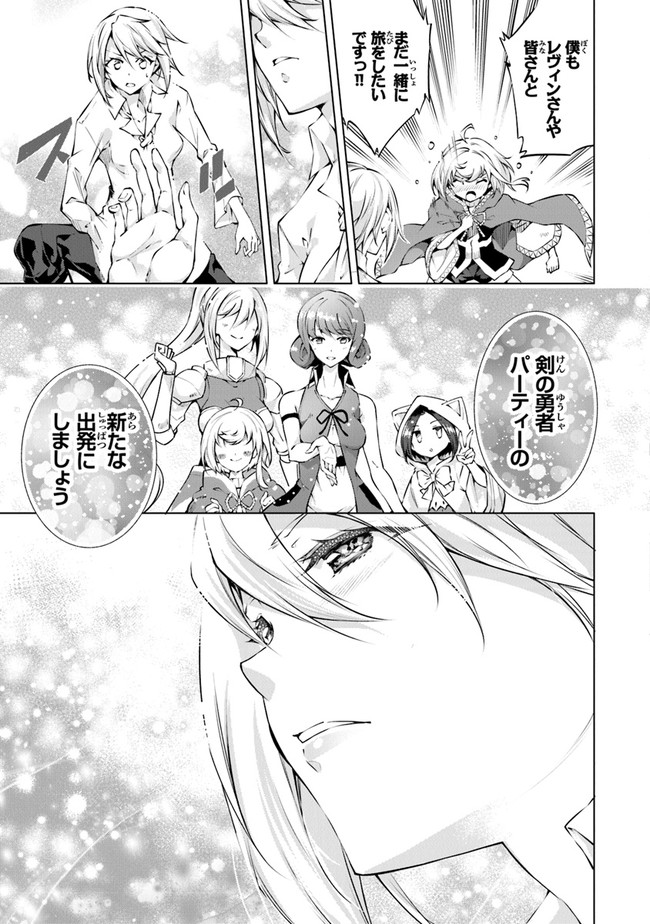 神々に育てられしもの、最強となる 第29話 - Page 11