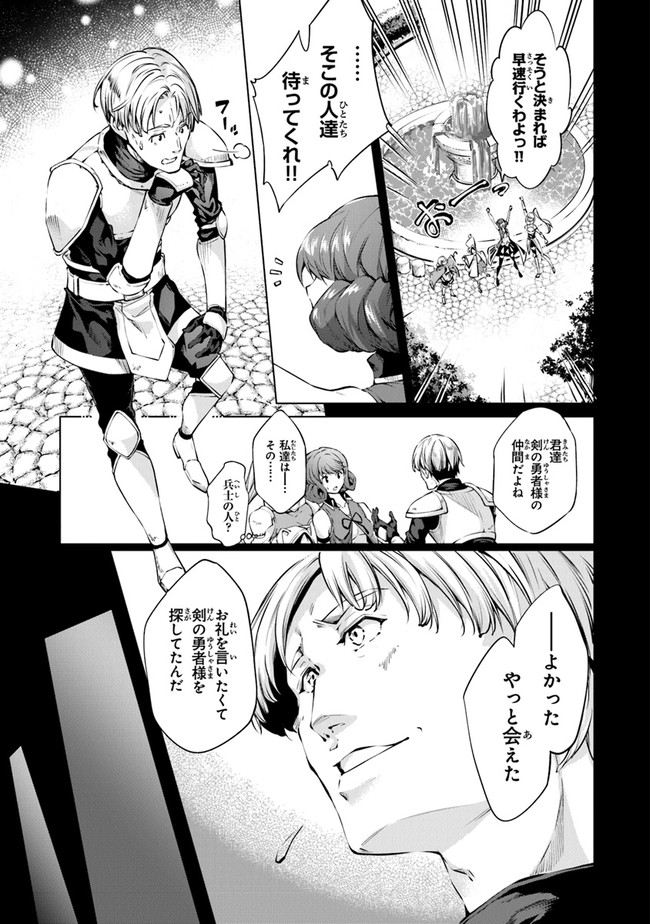 神々に育てられしもの、最強となる 第29話 - Page 3