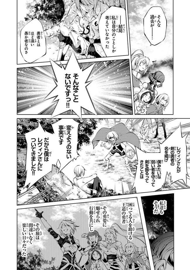 神々に育てられしもの、最強となる 第29話 - Page 8