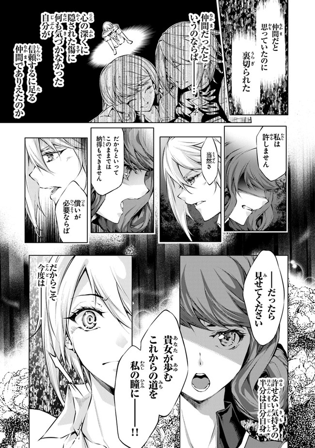 神々に育てられしもの、最強となる 第29話 - Page 9