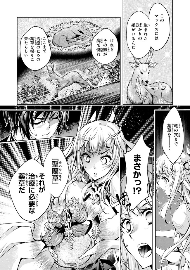 神々に育てられしもの、最強となる 第7話 - Page 4