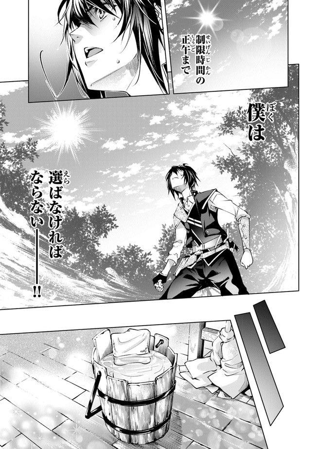 神々に育てられしもの、最強となる 第7話 - Page 7