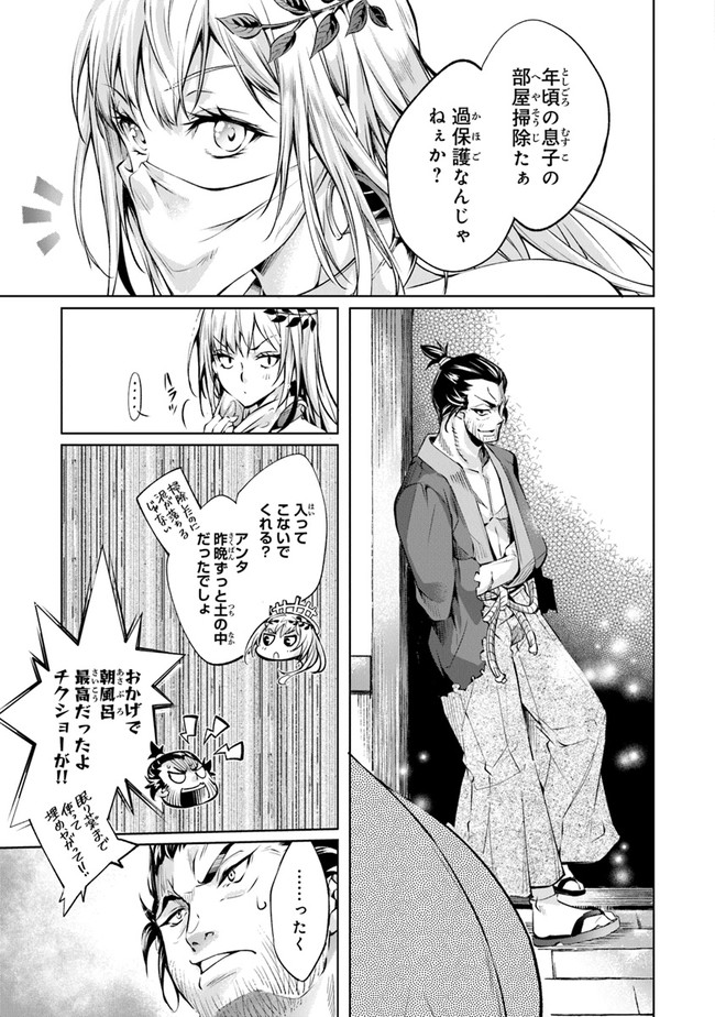 神々に育てられしもの、最強となる 第7話 - Page 9