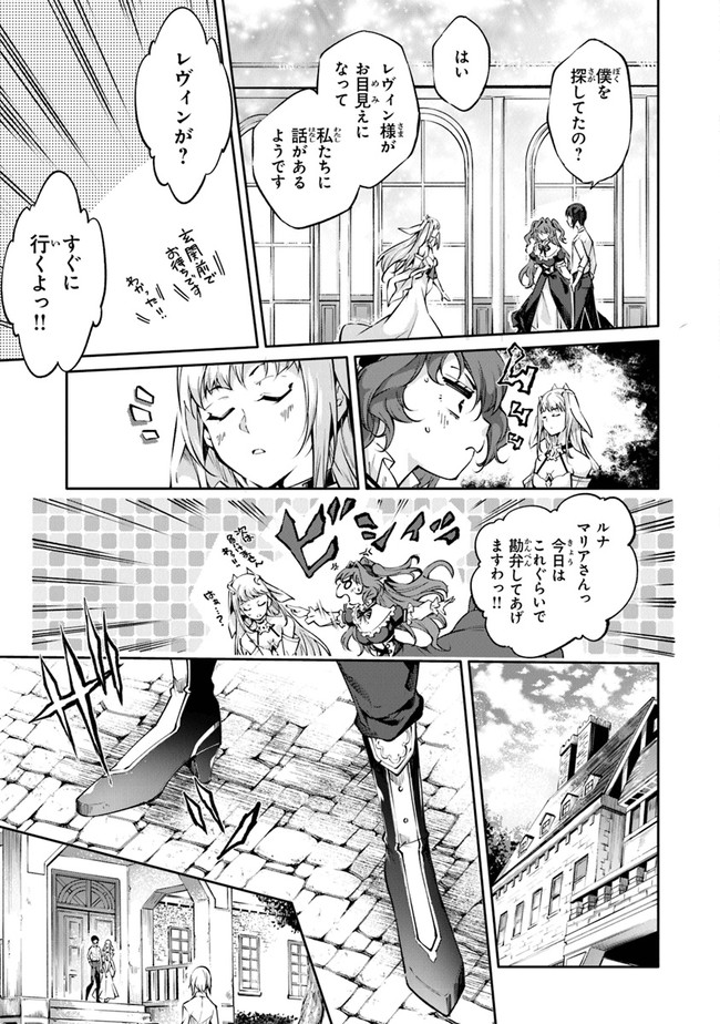 神々に育てられしもの、最強となる 第28話 - Page 13