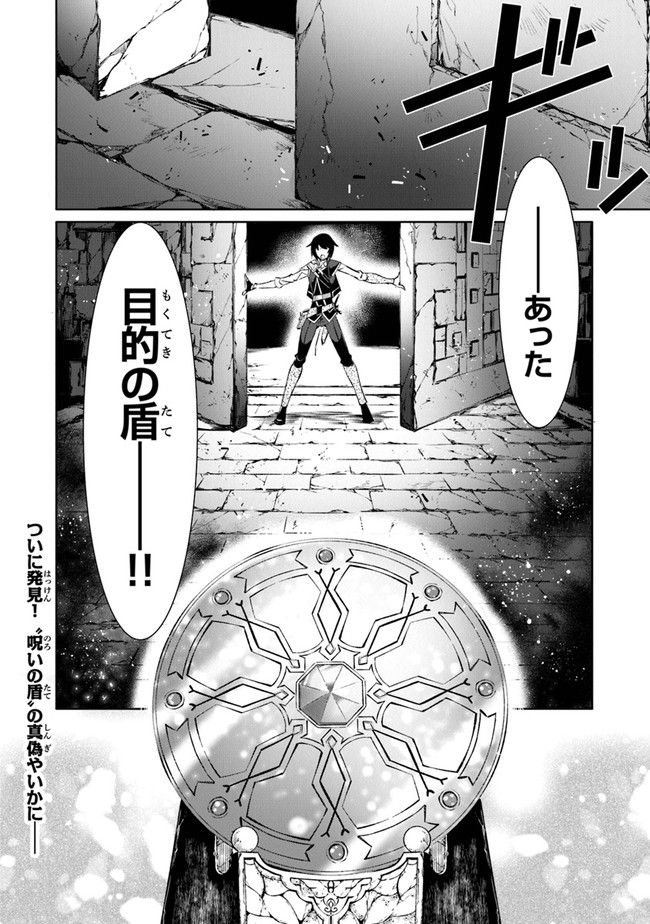 神々に育てられしもの、最強となる 第30話 - Page 22