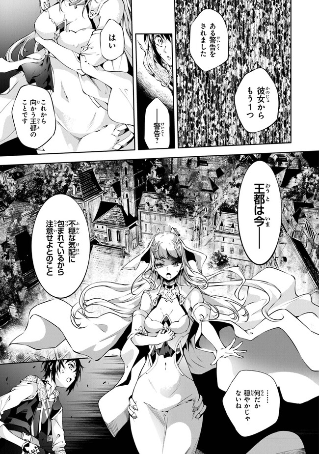 神々に育てられしもの、最強となる 第38話 - Page 5