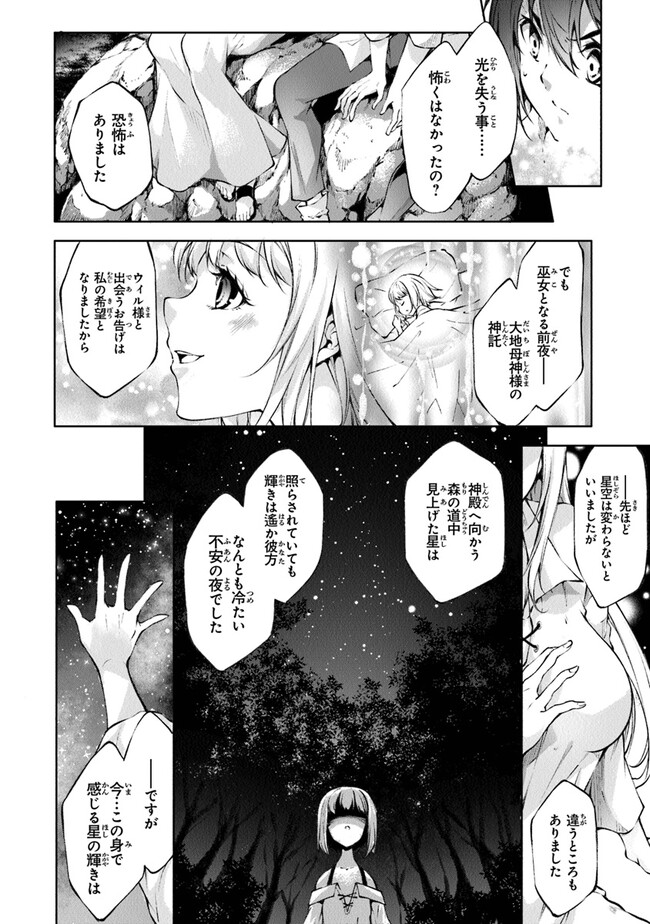 神々に育てられしもの、最強となる 第35話 - Page 6