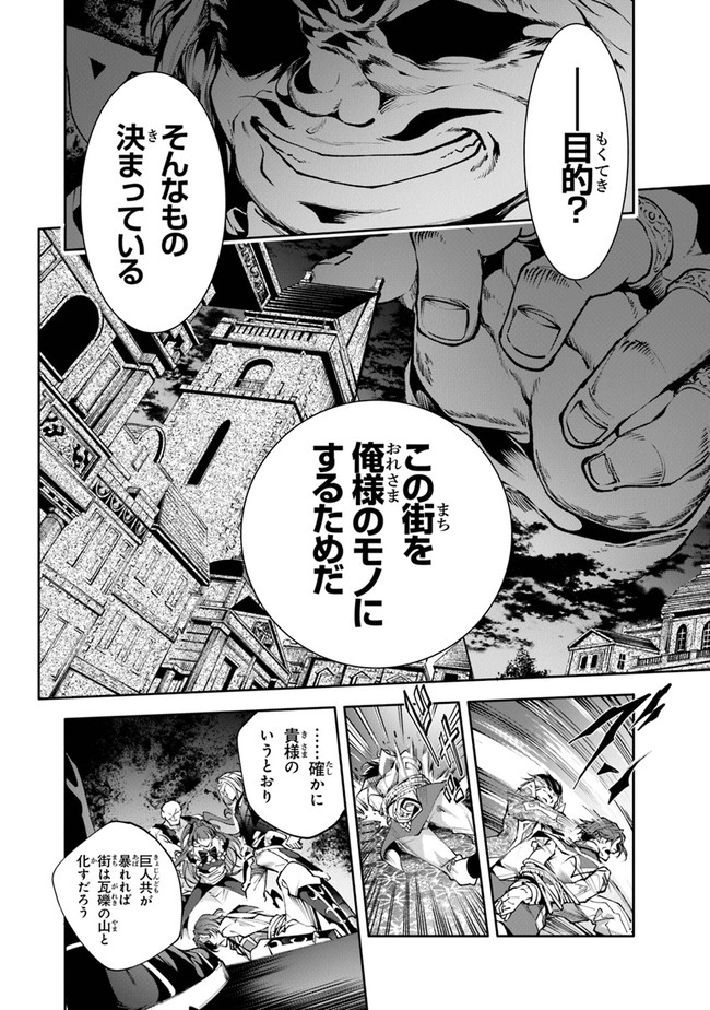 神々に育てられしもの、最強となる 第21話 - Page 6