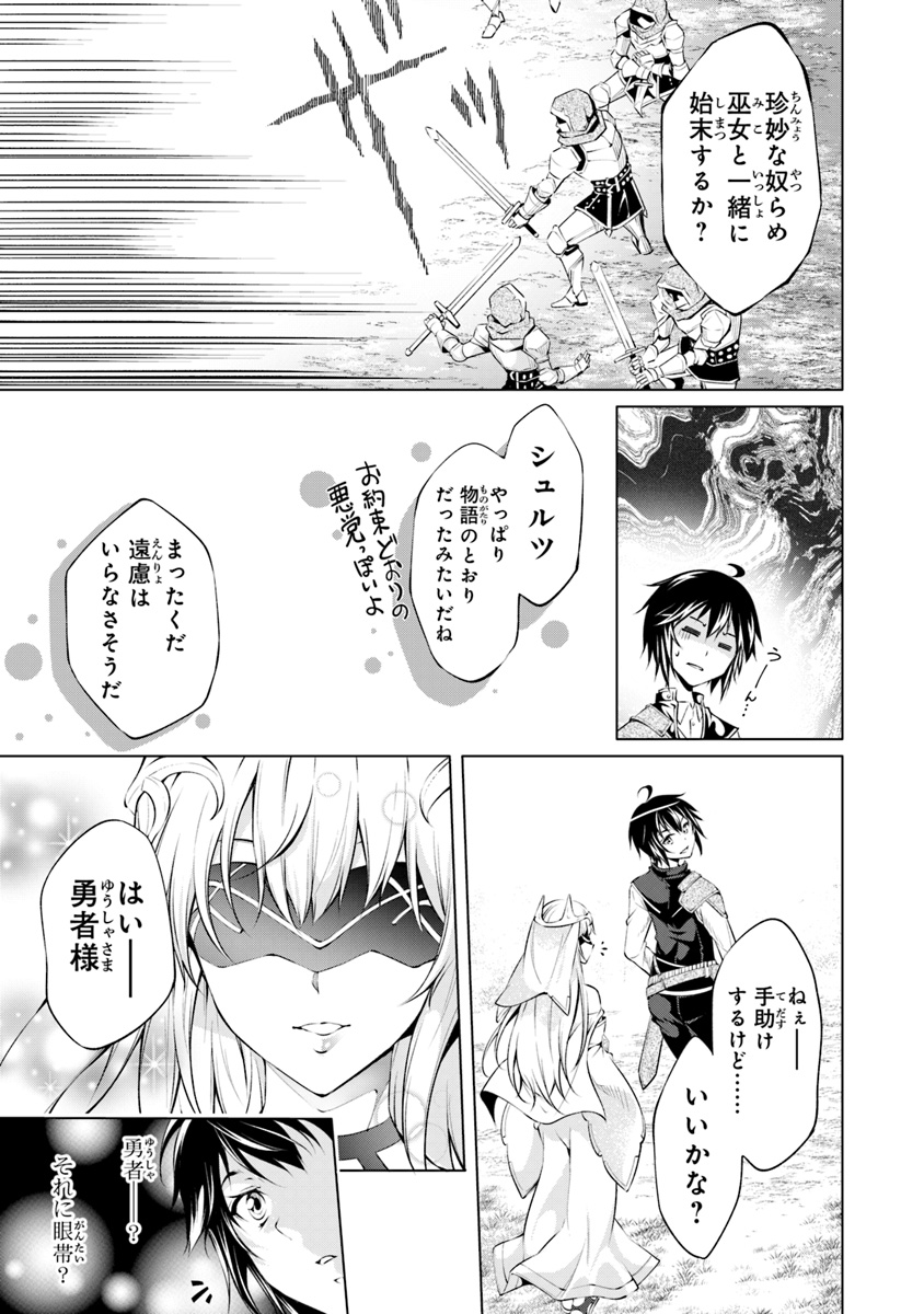 神々に育てられしもの、最強となる 第2.2話 - Page 3