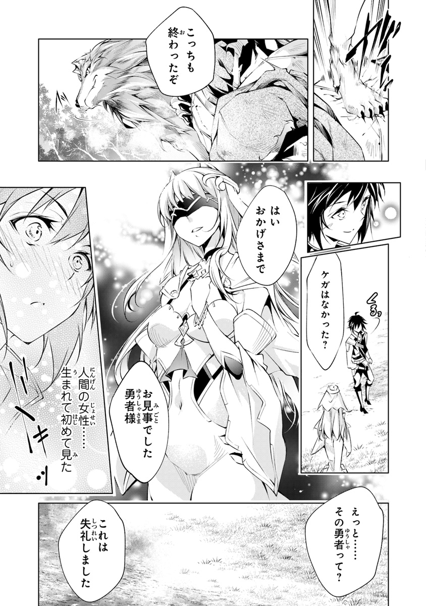 神々に育てられしもの、最強となる 第2.2話 - Page 7