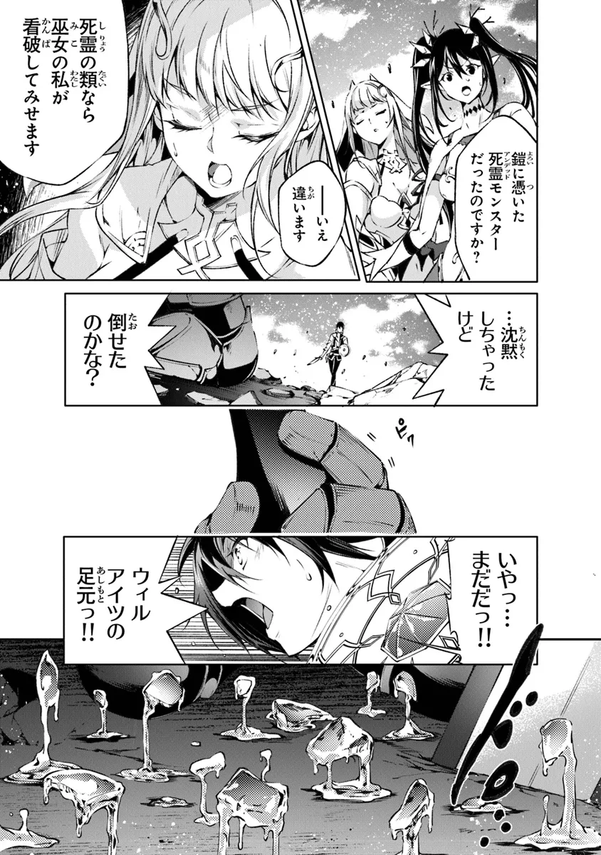 神々に育てられしもの、最強となる 第48話 - Page 19