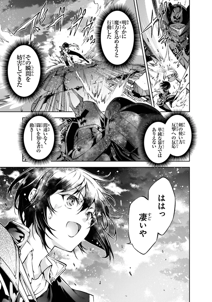 神々に育てられしもの、最強となる 第48話 - Page 7