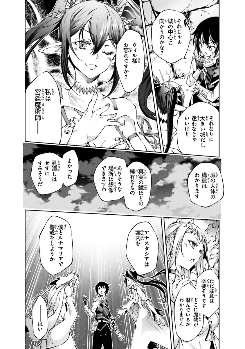 神々に育てられしもの、最強となる 第46話 - Page 18