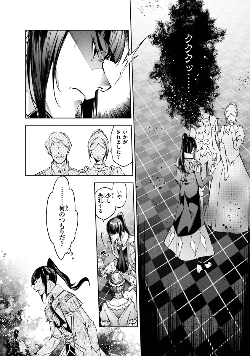 神々に育てられしもの、最強となる 第46話 - Page 4