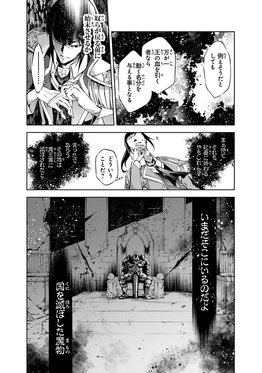 神々に育てられしもの、最強となる 第46話 - Page 8