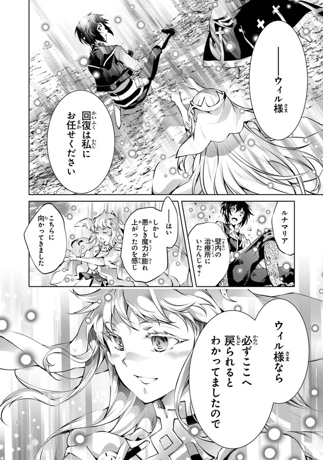 神々に育てられしもの、最強となる 第27話 - Page 6