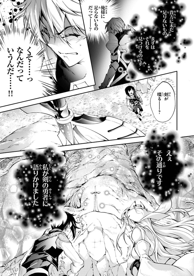 神々に育てられしもの、最強となる 第16話 - Page 15