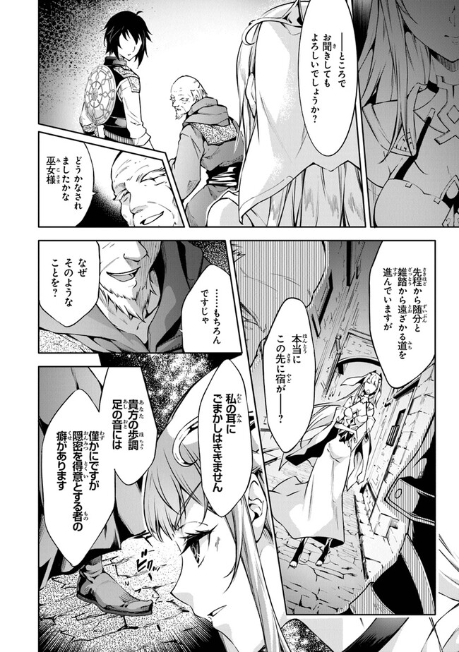 神々に育てられしもの、最強となる 第40話 - Page 4