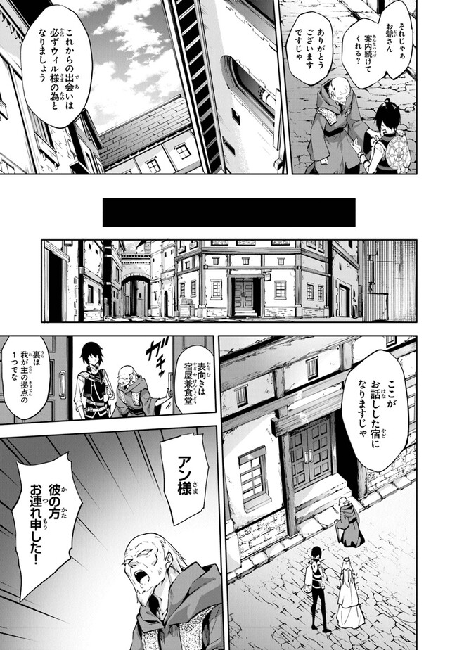 神々に育てられしもの、最強となる 第40話 - Page 7