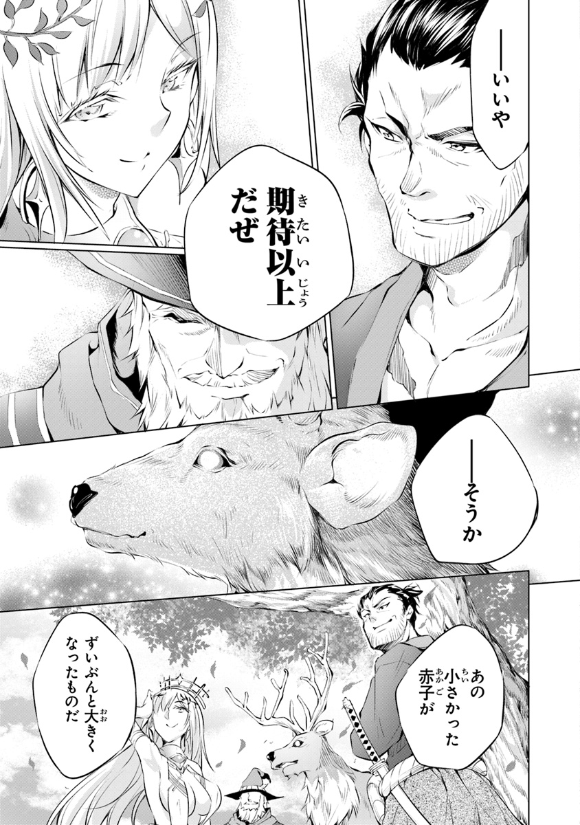 神々に育てられしもの、最強となる 第1.2話 - Page 6