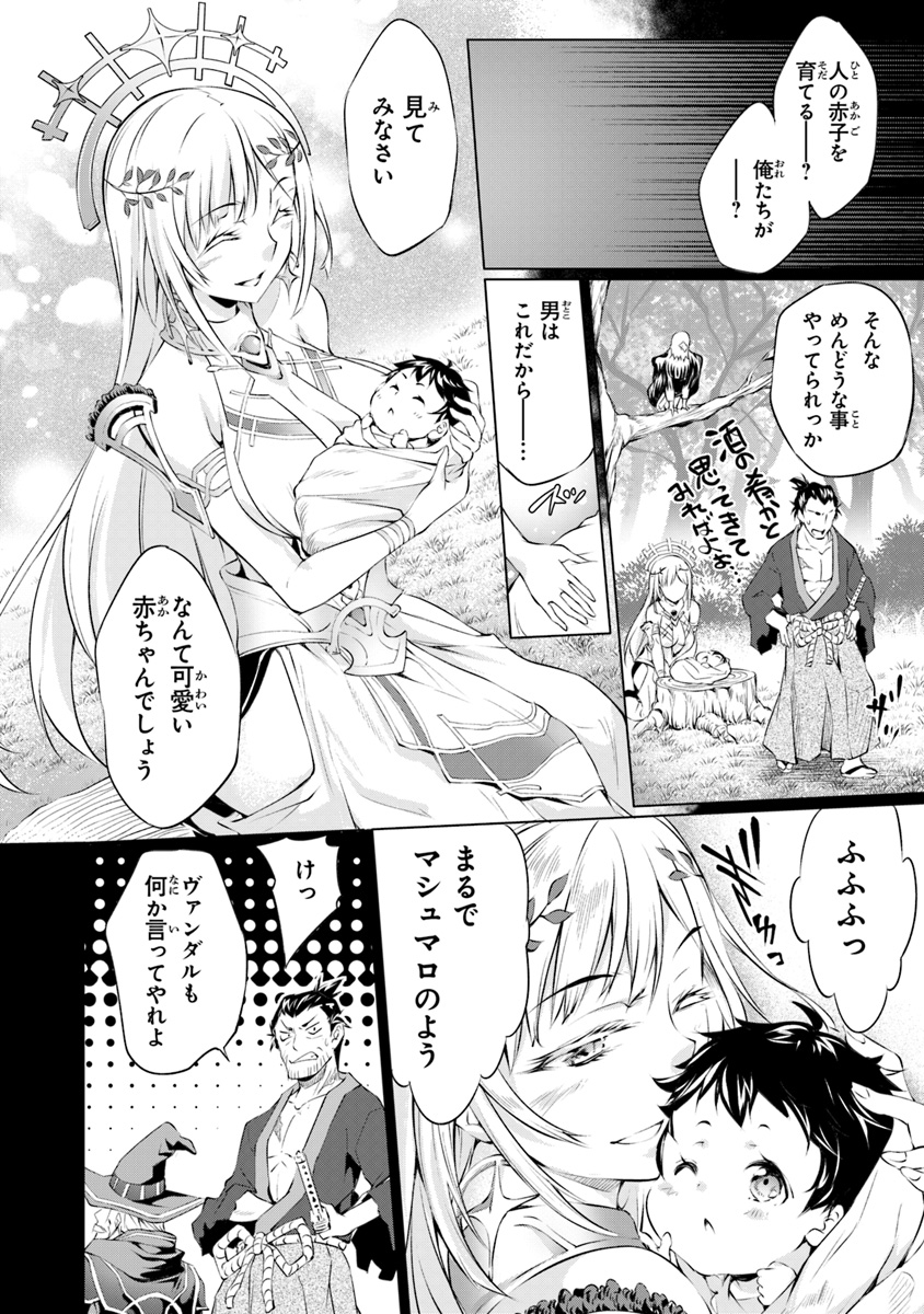 神々に育てられしもの、最強となる 第1.2話 - Page 7