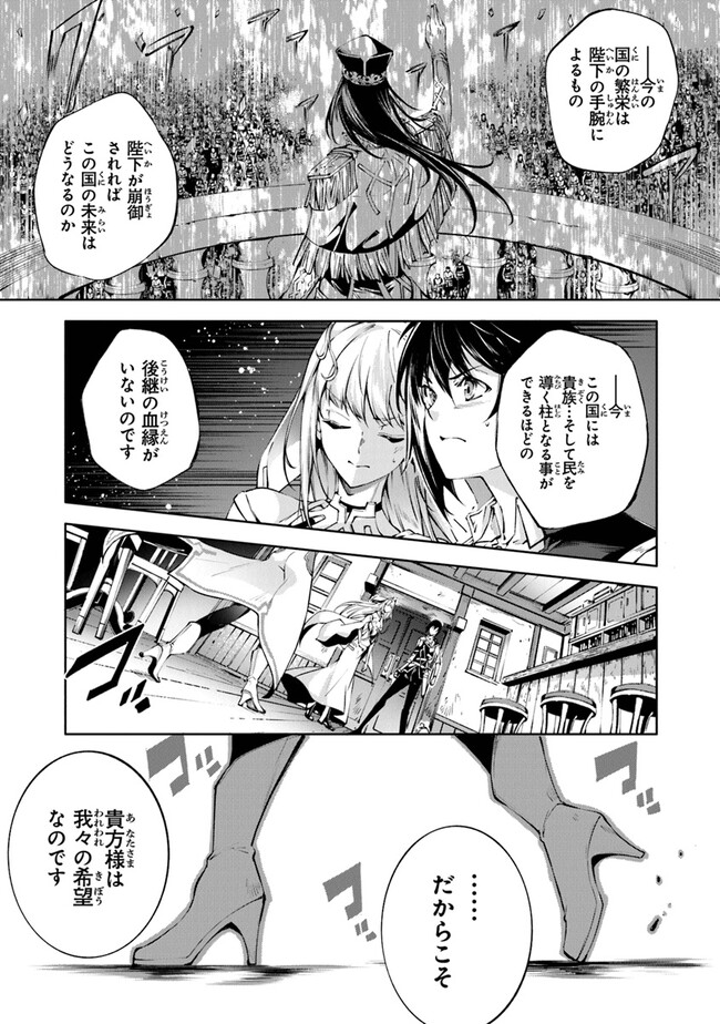 神々に育てられしもの、最強となる 第41話 - Page 7