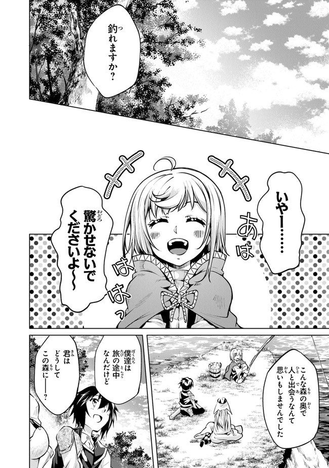 神々に育てられしもの、最強となる 第9話 - Page 10