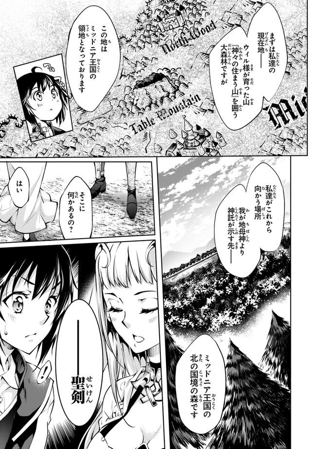 神々に育てられしもの、最強となる 第9話 - Page 3