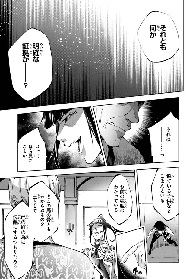 神々に育てられしもの、最強となる 第42話 - Page 17