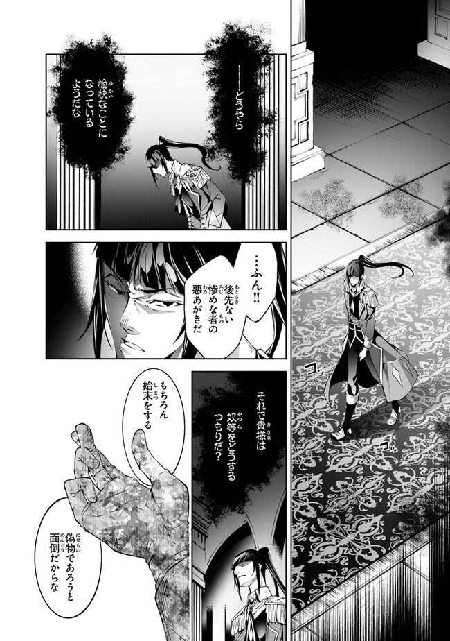 神々に育てられしもの、最強となる 第43話 - Page 10