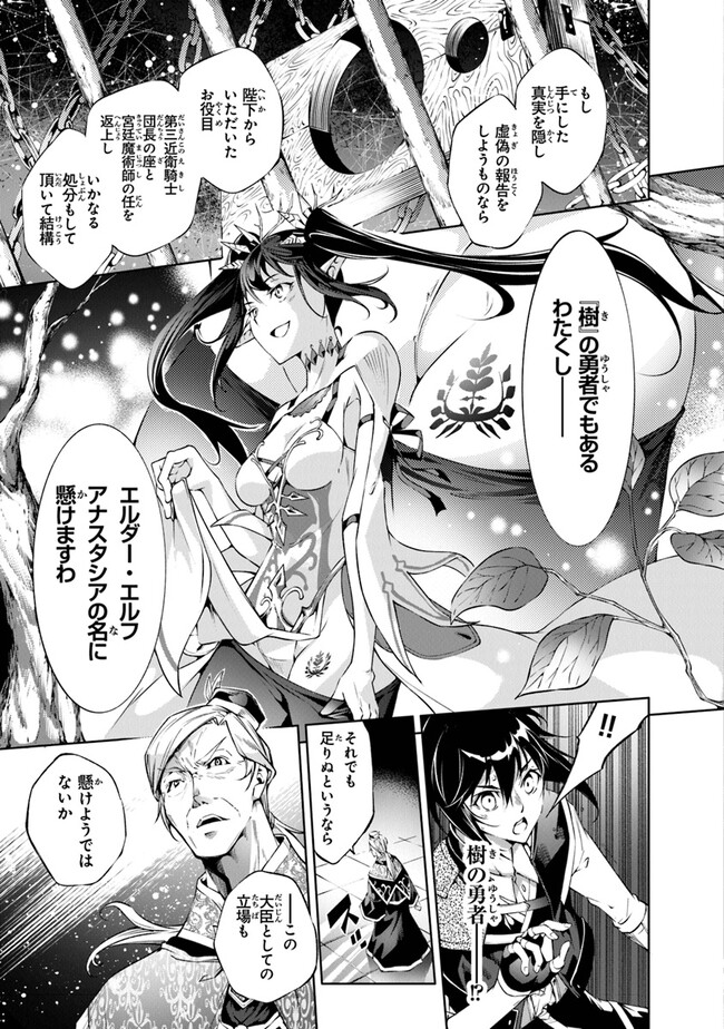 神々に育てられしもの、最強となる 第43話 - Page 3